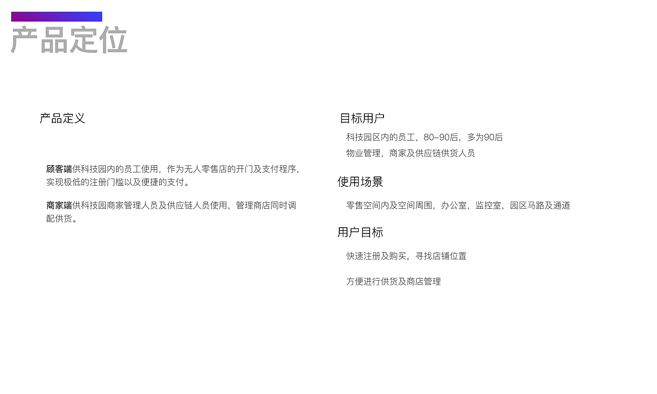 无人零售店移动app交互设计（图ZOTMxNDE4NTI=） - 交互/UE - 站酷设计师woooom原创素材 - 站酷ZCOOL