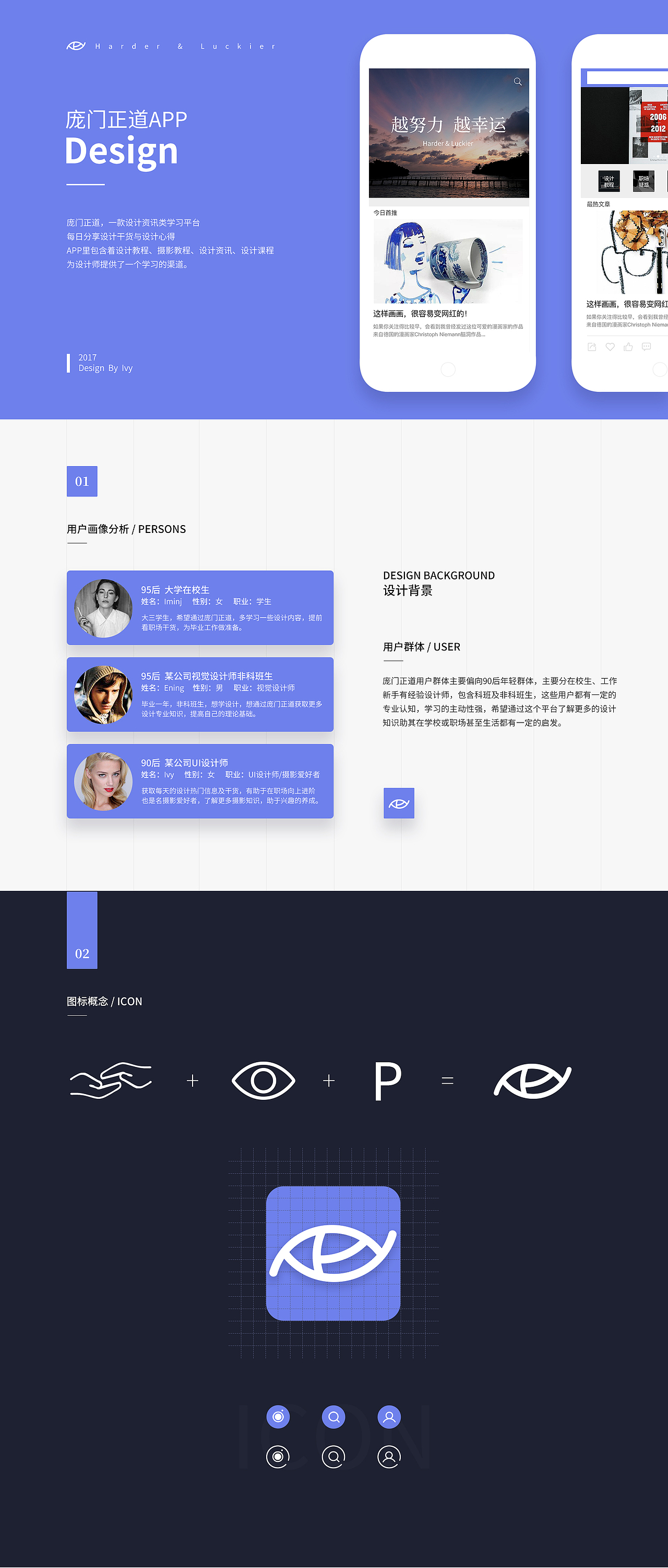 庞门正道概念APP（图ZOTY4NDA3MzI=） - APP界面 - 站酷设计师xylxy原创素材 - 站酷ZCOOL