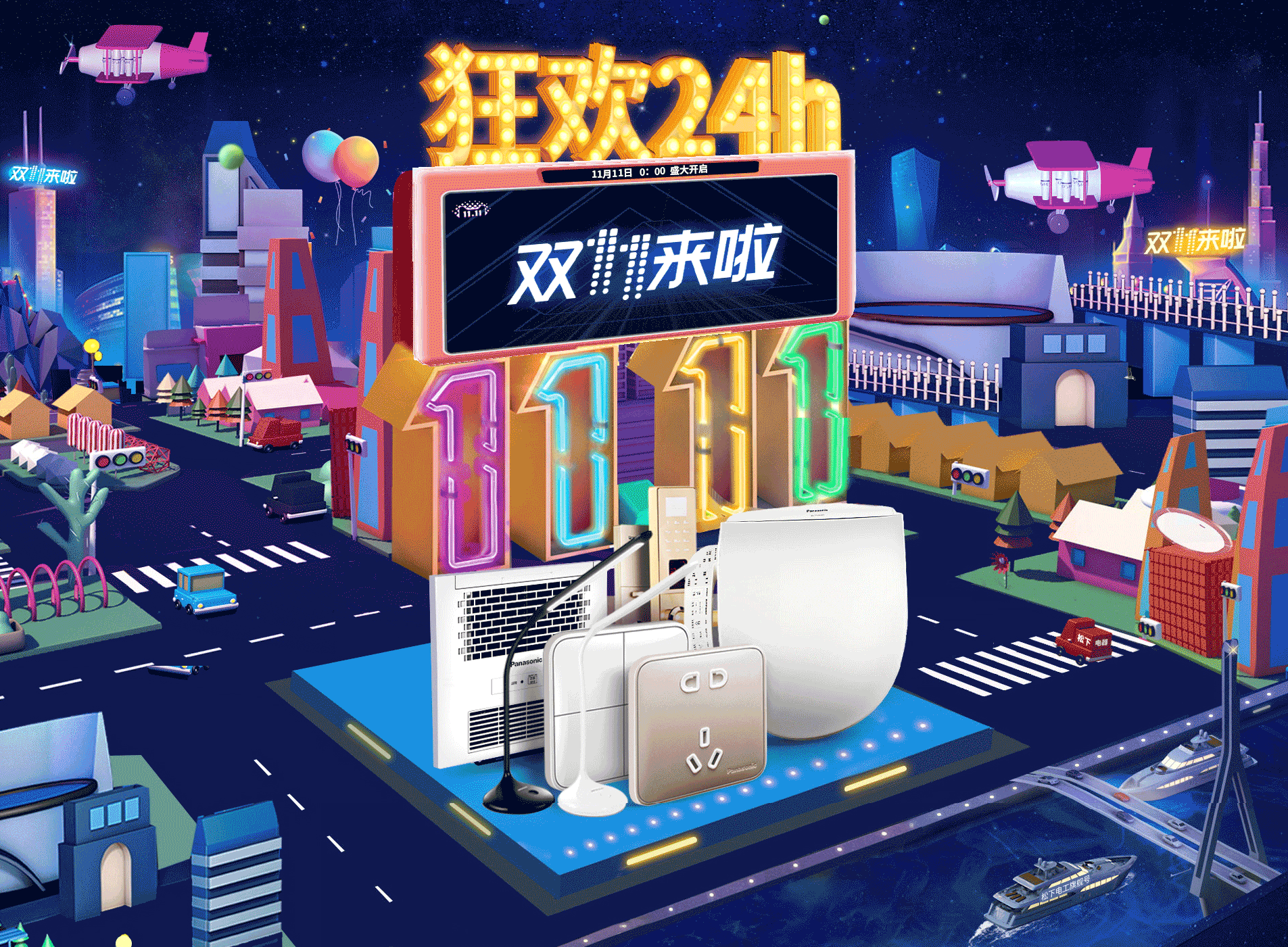 双11页面（图ZMTEwMjM2MzY0） - 运营设计 - 站酷设计师XIONG竹子原创素材 - 站酷ZCOOL
