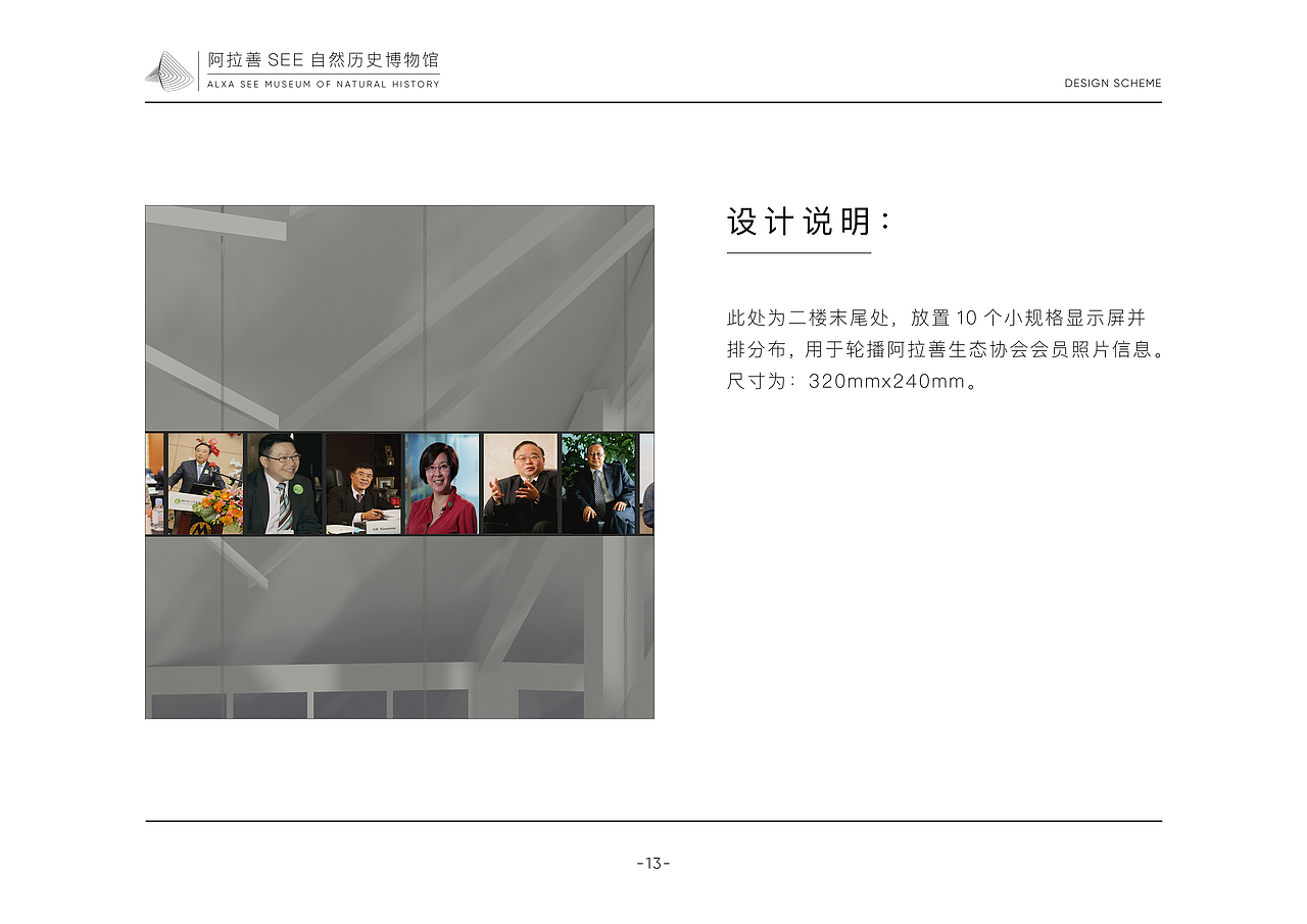 阿拉善月亮湖博物馆整体方案