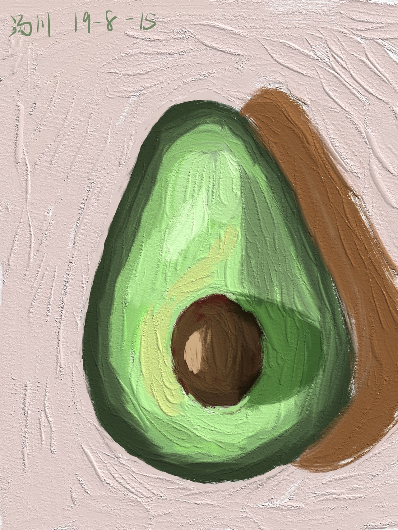 一个可爱的牛油果