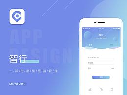 定制旅行-APP界面设计