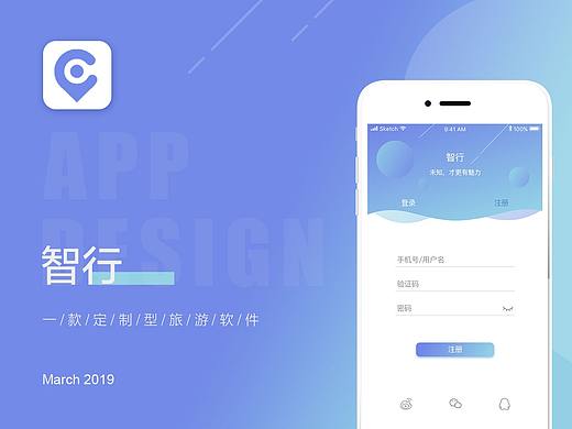 定制旅行-APP界面设计（个人主页-ZMzg3MjMwNzI=） - APP界面 - 站酷设计师张章鱼原创素材 - 站酷ZCOOL