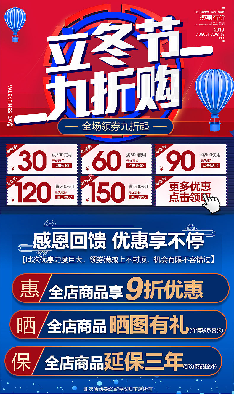 个人电商作品集