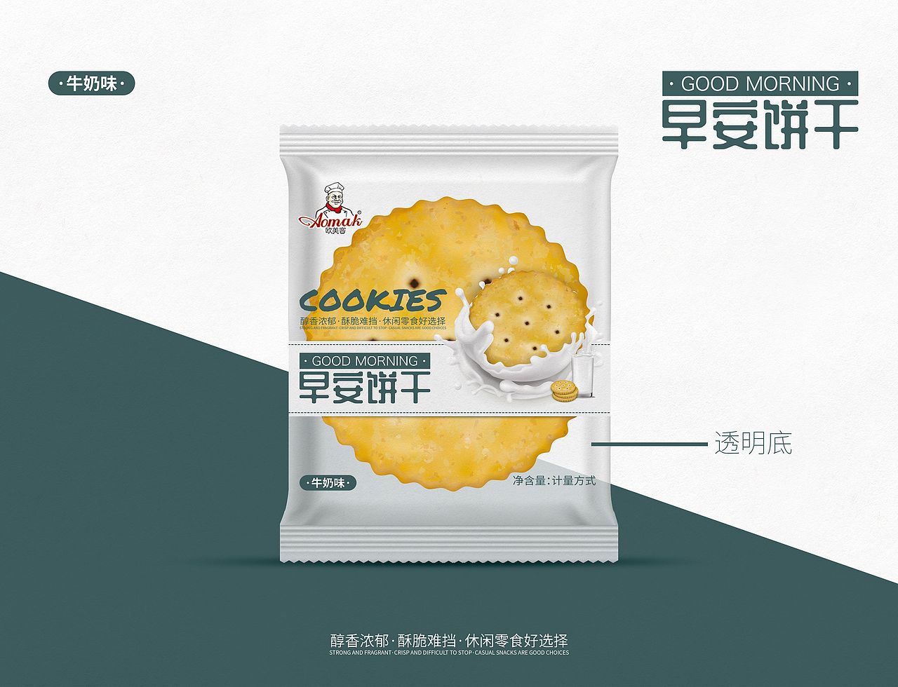早餐饼 · 核桃酥 · 包装