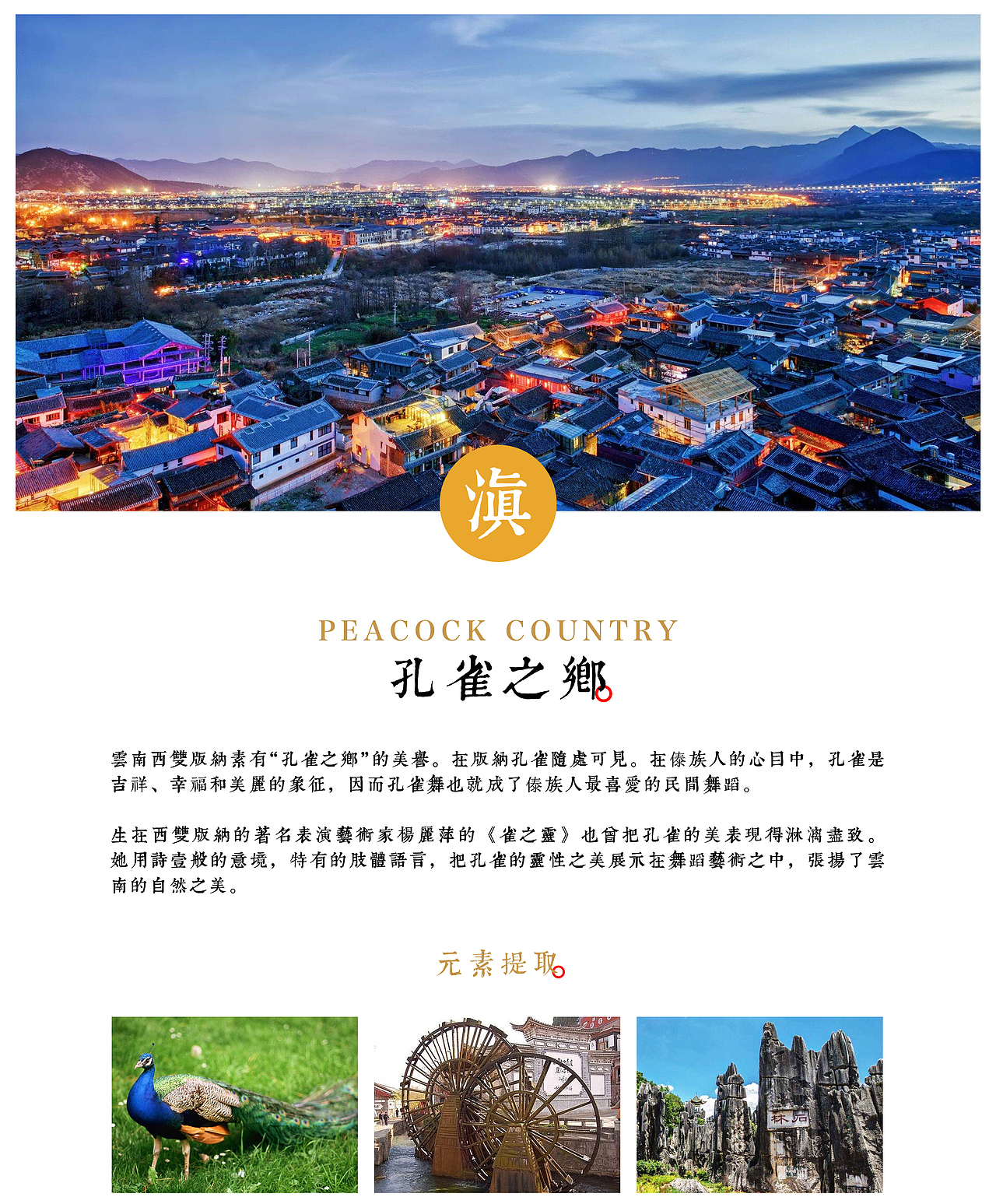 国潮风插画（图ZMjM0NjMyNDYw） - 艺术插画 - 站酷设计师何小婷原创素材 - 站酷ZCOOL