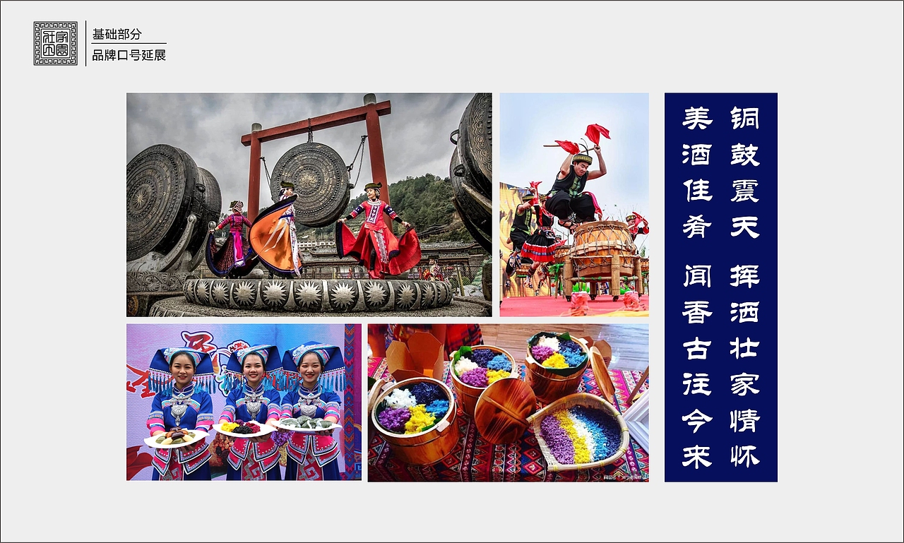 壮家田园 餐饮品牌（图ZMjU3NDIyODEy） - 品牌 - 站酷设计师少吃点呗原创素材 - 站酷ZCOOL