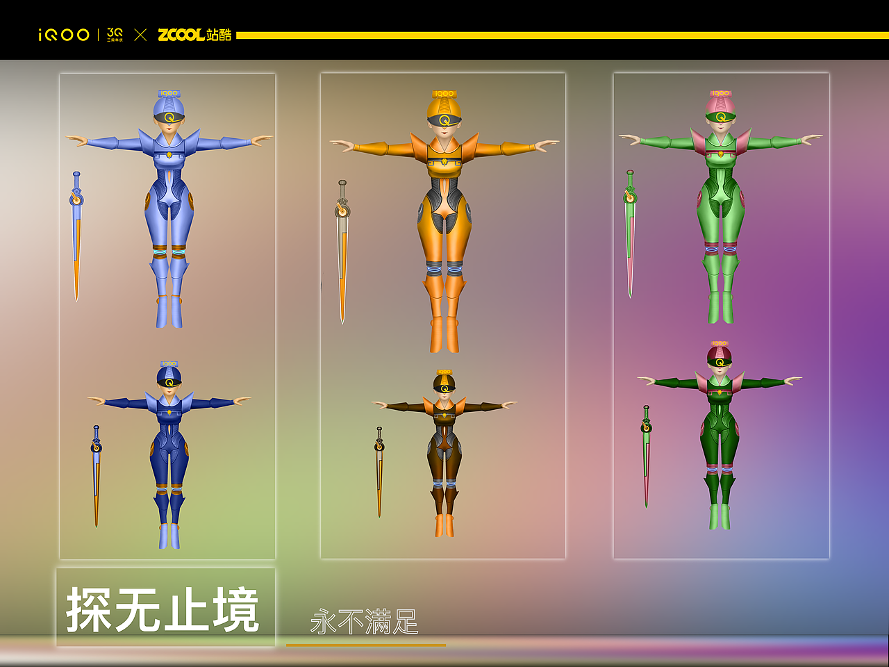 iQOOX站酷 ip设计——Q姬酷姬（图ZMjk3NDIwODQ0） - IP形象 - 站酷设计师树梢上的云蛇原创素材 - 站酷ZCOOL