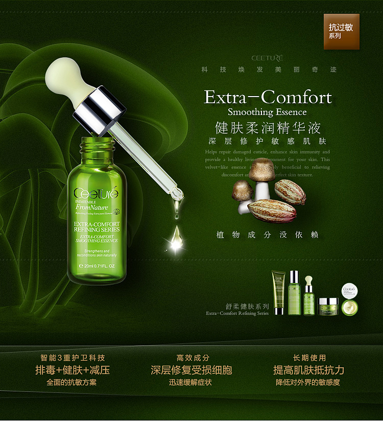 护肤品类设计（皙泉）（图ZMzcyNzg1NDg=） - 其他平面 - 站酷设计师mottazhong原创素材 - 站酷ZCOOL