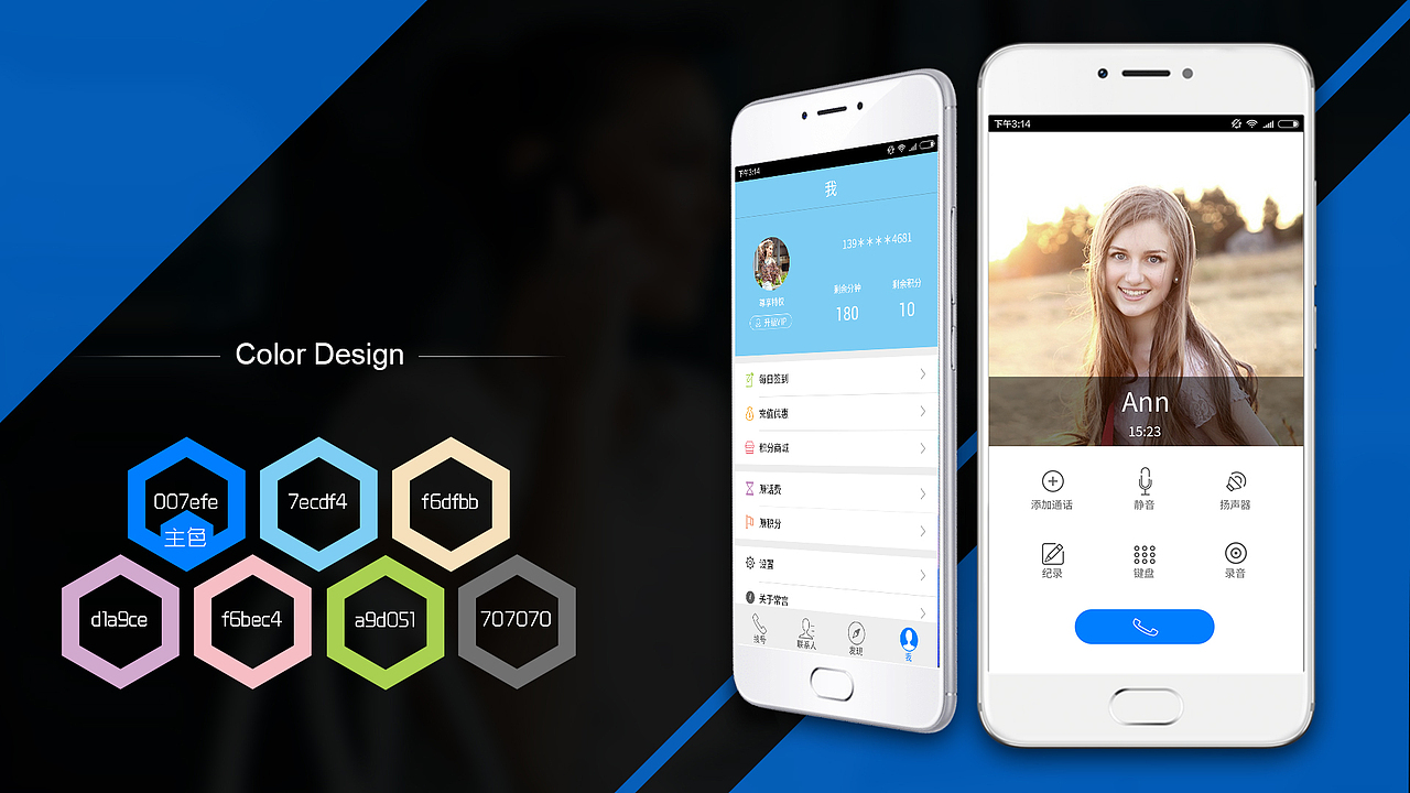 听说（图ZNTAzMTMzMjQ=） - APP界面 - 站酷设计师PLYYY原创素材 - 站酷ZCOOL