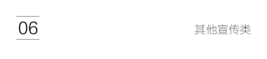 【海报合集】2016年部分海报设计~