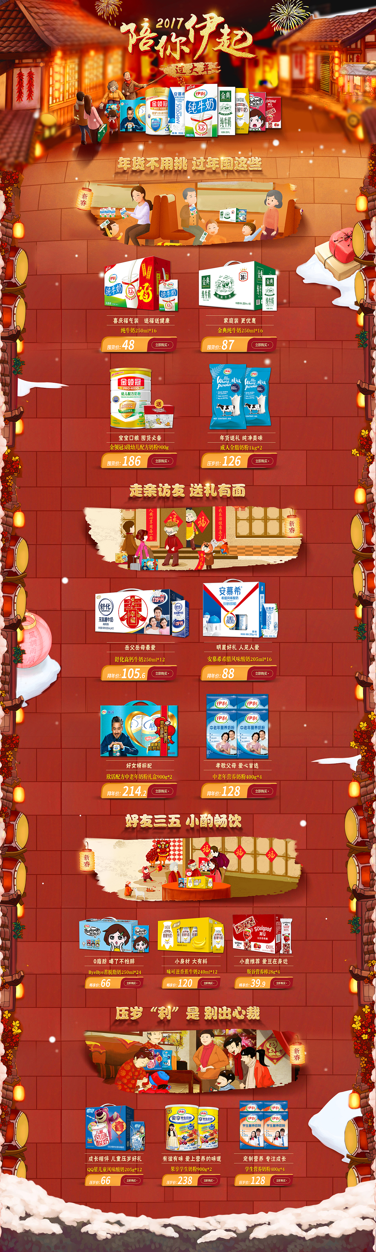 网营作品集-17年1月精选-电商-淘宝-天猫-首页-活动页-banner母婴大健康-站酷推荐-精品贴（图ZNzAwMzk2NzI=） - 电商 - 站酷设计师wy_ued原创素材 - 站酷ZCOOL