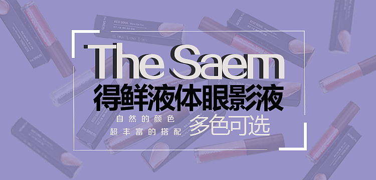 美妆类banner（图ZNzIxNTUzNjA=） - 运营设计 - 站酷设计师谷雨1994原创素材 - 站酷ZCOOL