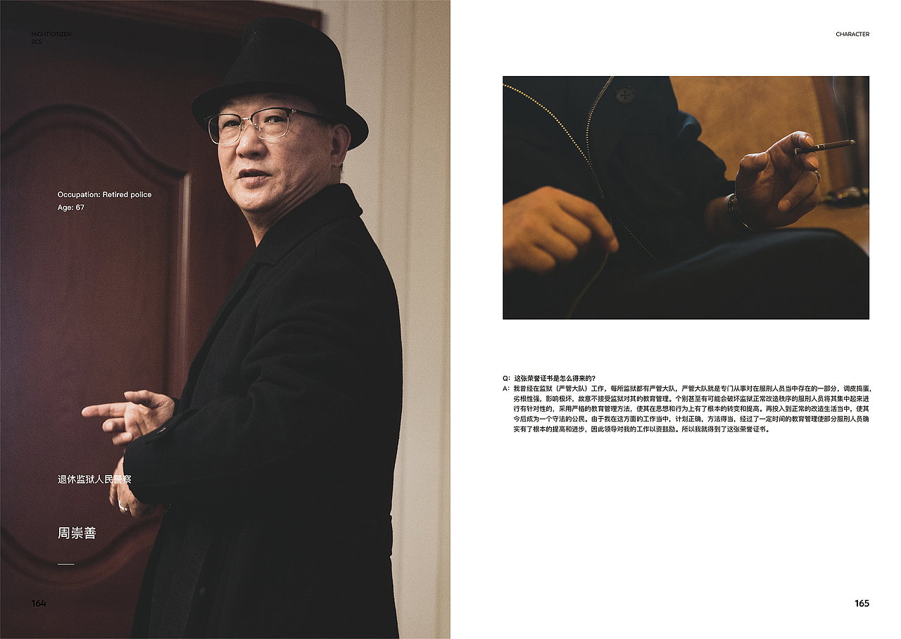 NOCTURNALS独立杂志N ( ) S MAGAZINE ISSUE01(图ZMTg1NDc5ODIw) - 书籍/画册 - 站酷设计师ETHAN_CHOU原创素材 - 站酷ZCOOL