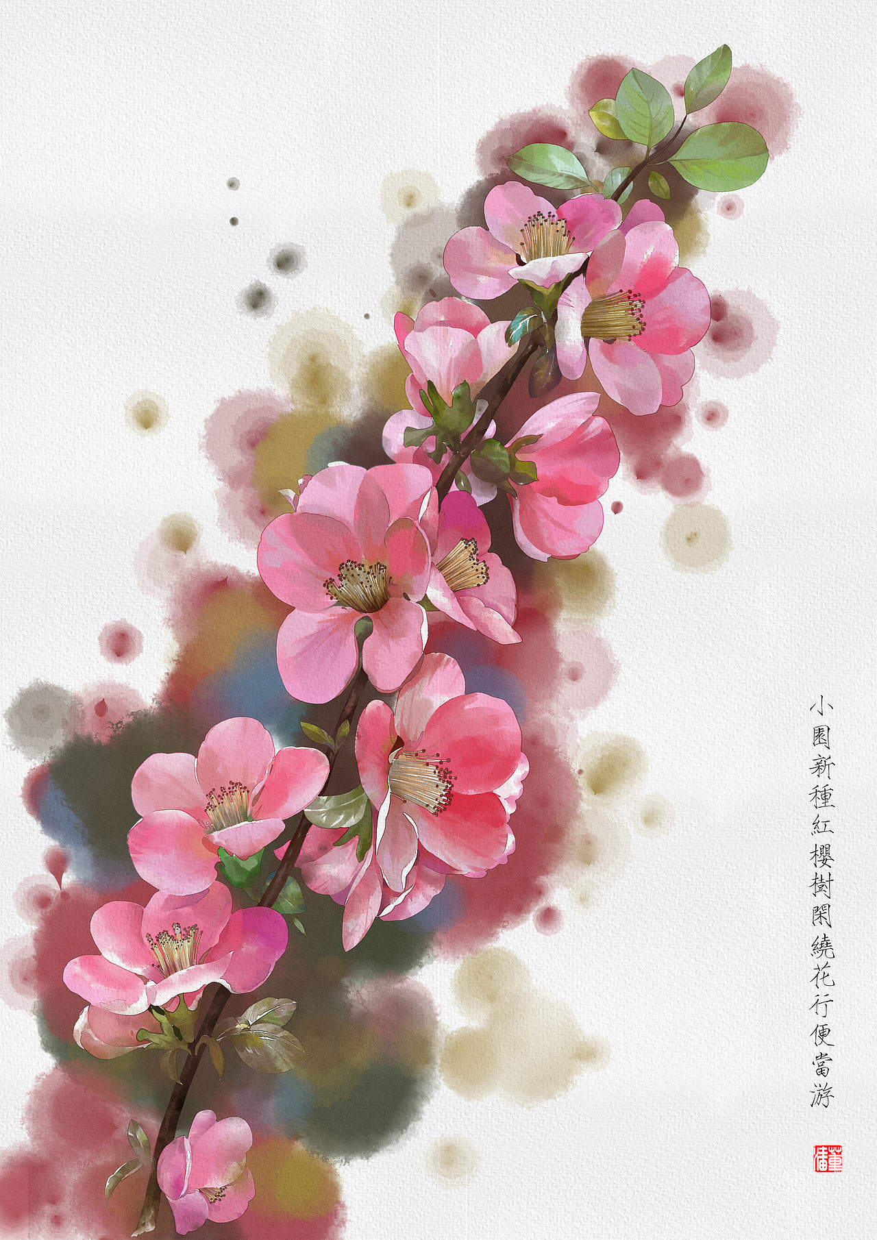 SAI水彩花卉练习05