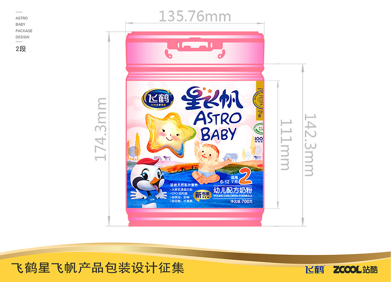 星飞帆-阳光牧场