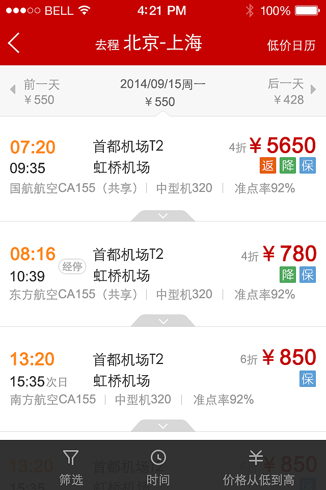 机票手机端（图ZNzM2NTQzMzI=） - APP界面 - 站酷设计师LIANG丫丫原创素材 - 站酷ZCOOL