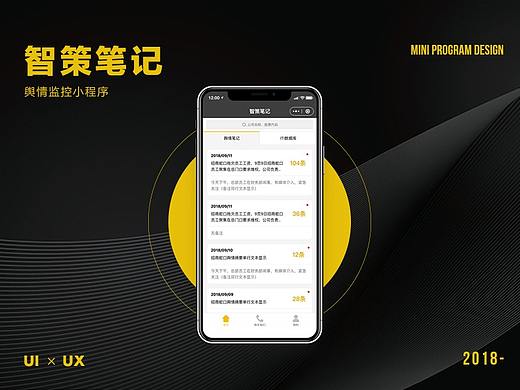 智策笔记—微信小程序设计