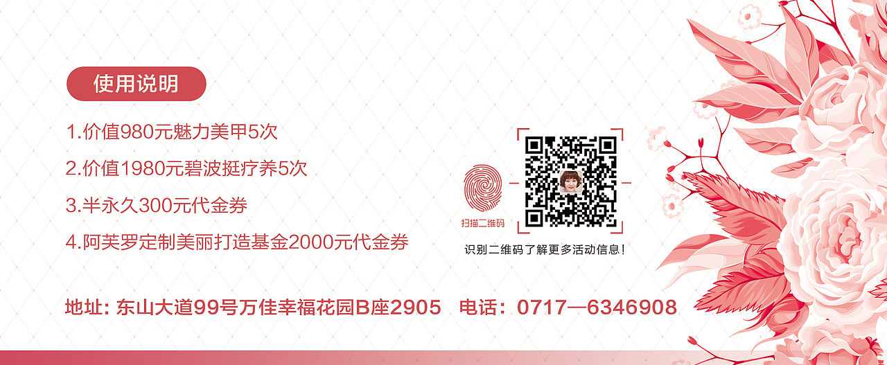 整形医疗美容医院代金券卡券门票入场券活动促销卡券
