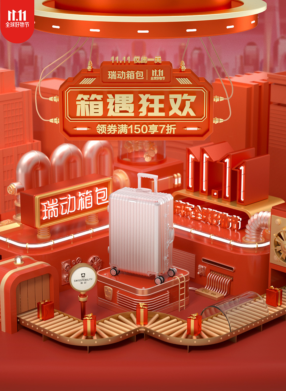 拉杆箱-京东双11