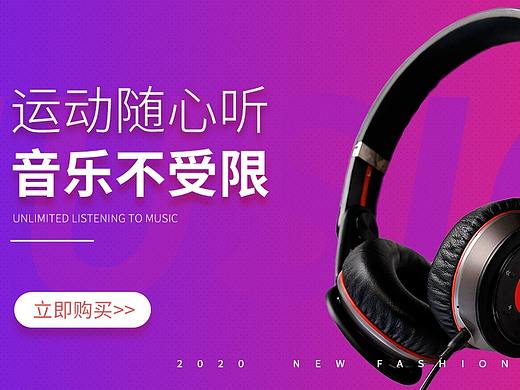 耳机海报