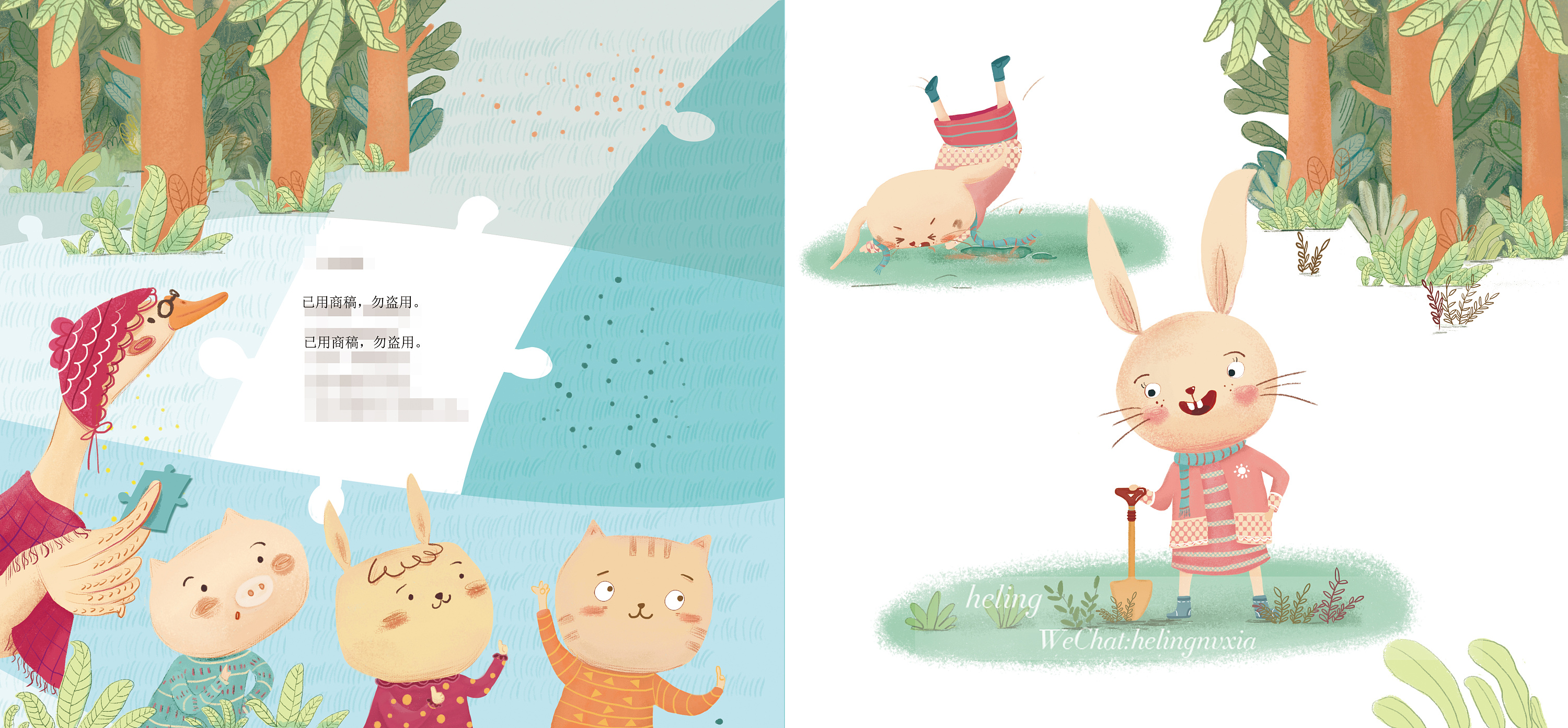 儿童绘本内页插图