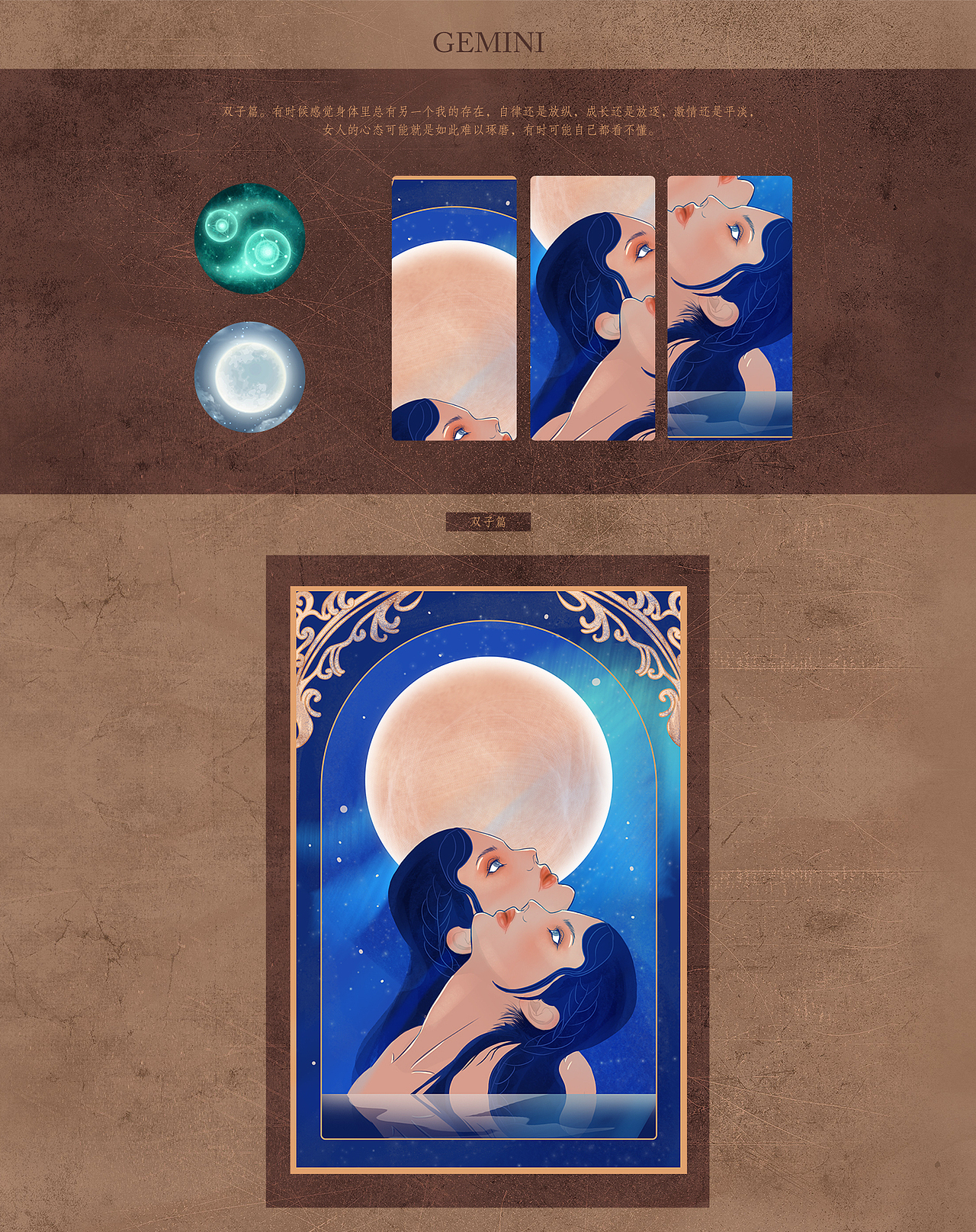 2021 | 三部曲Collections