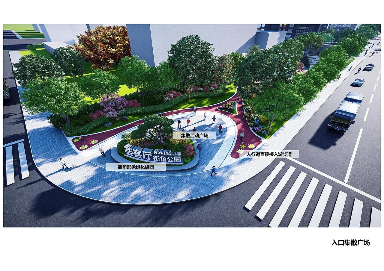 儿童友好型城市 街头绿地公园 设计（图ZMjk1NzgxODI4） - 景观设计 - 站酷设计师梁西凹原创素材 - 站酷ZCOOL