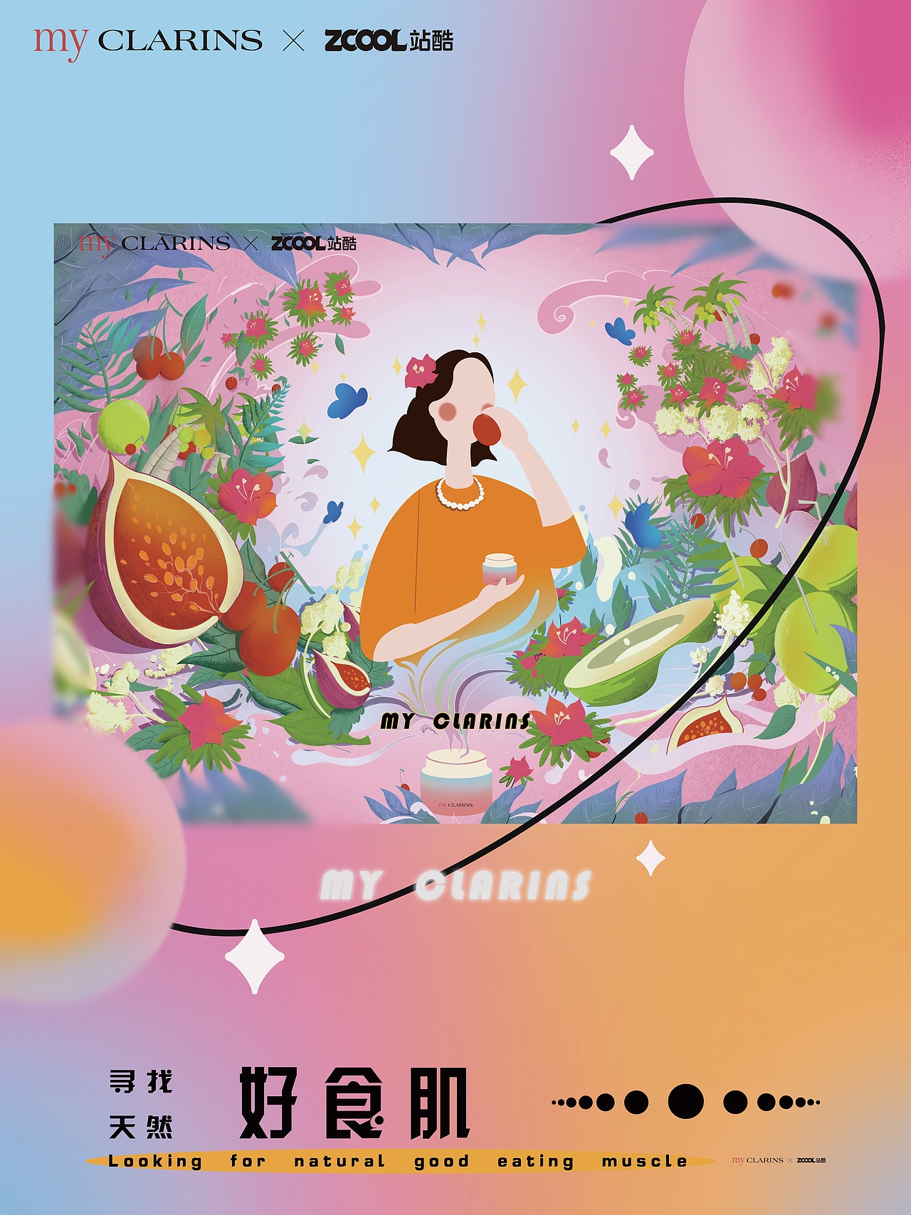 my CLARINS 寻找天然好食肌——梦幻食谱（图ZMjk4MTk0MTM2） - 海报 - 站酷设计师乘风御海原创素材 - 站酷ZCOOL