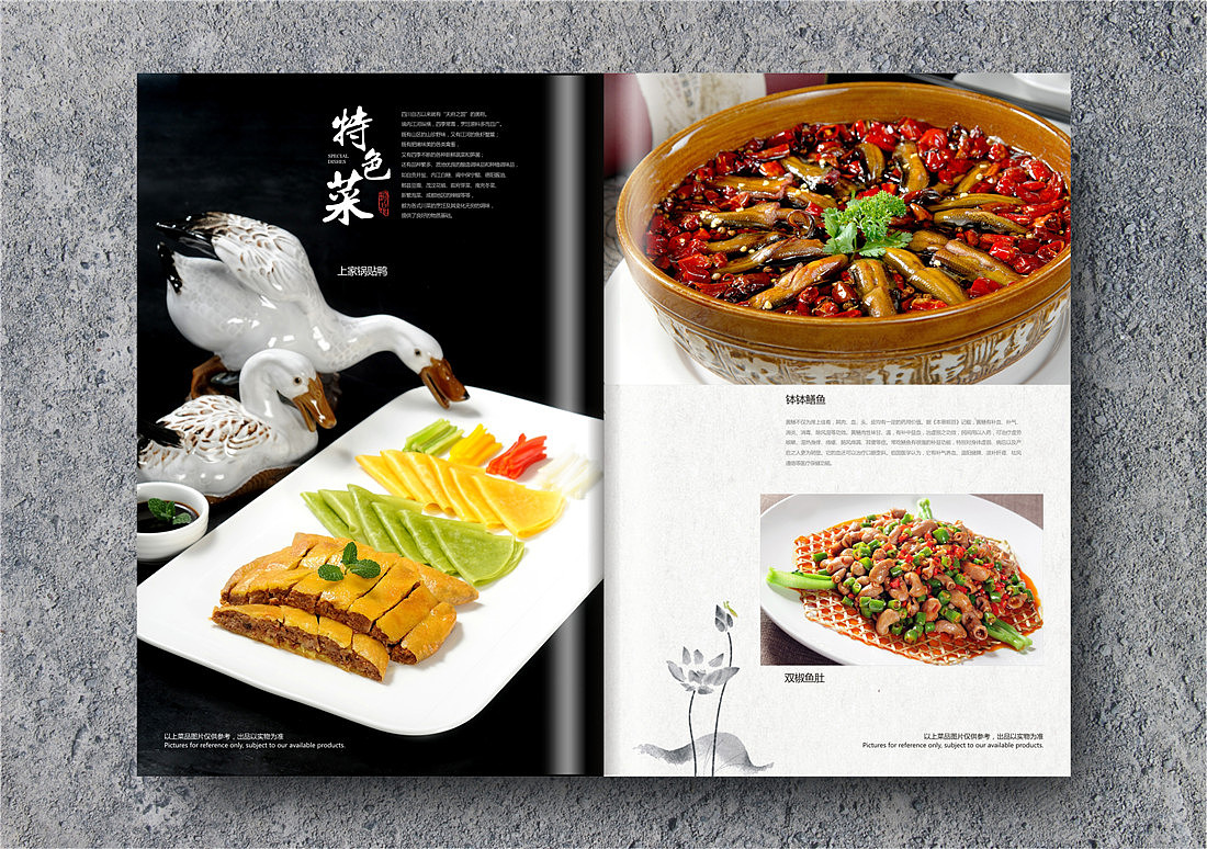 中式中餐菜谱设计制作稿，今日份精致中餐餐厅菜谱设计