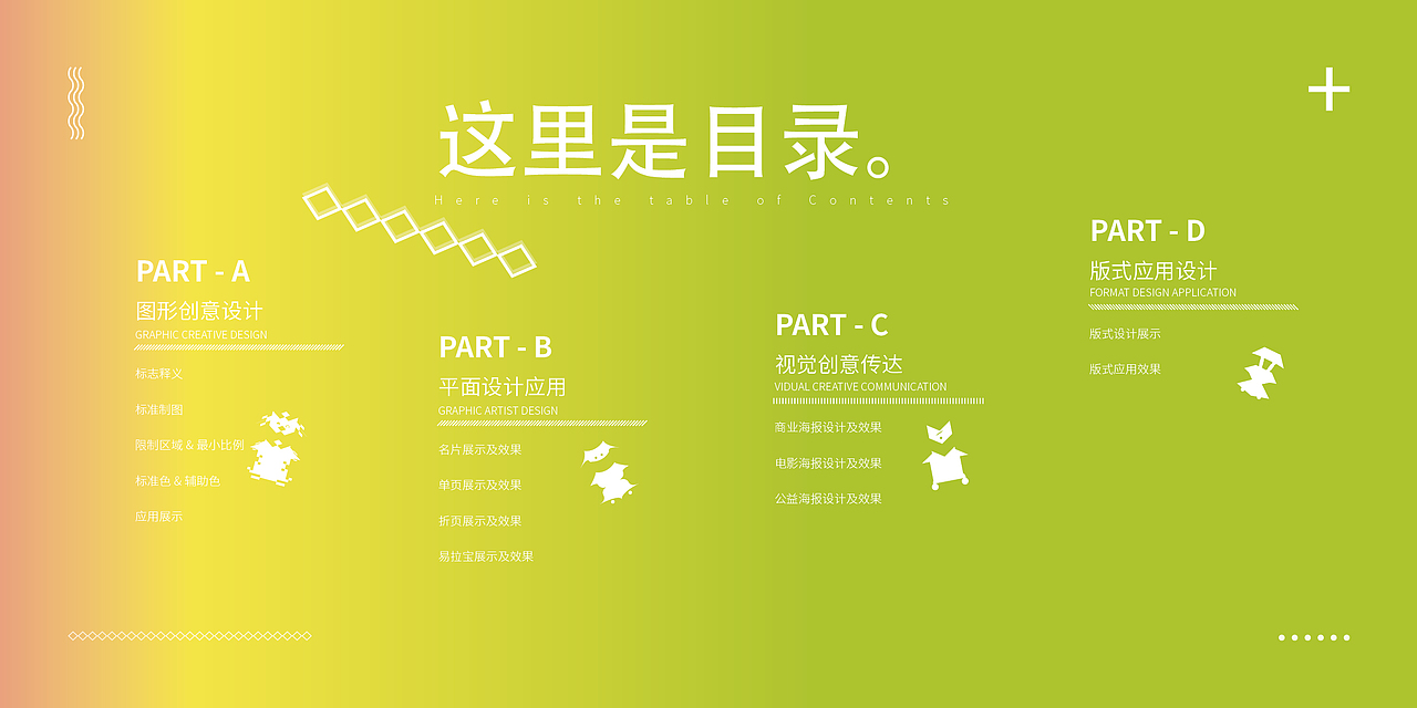 平面设计-作品集