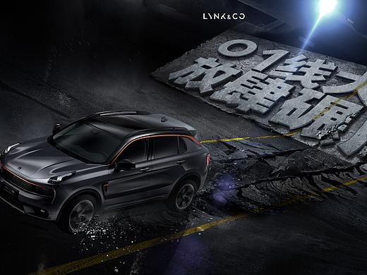 領(lǐng)克汽車（個人主頁-ZMzU0NzAyNDA=） - 宣傳物料 - 站酷設(shè)計師東方略原創(chuàng)素材 - 站酷ZCOOL