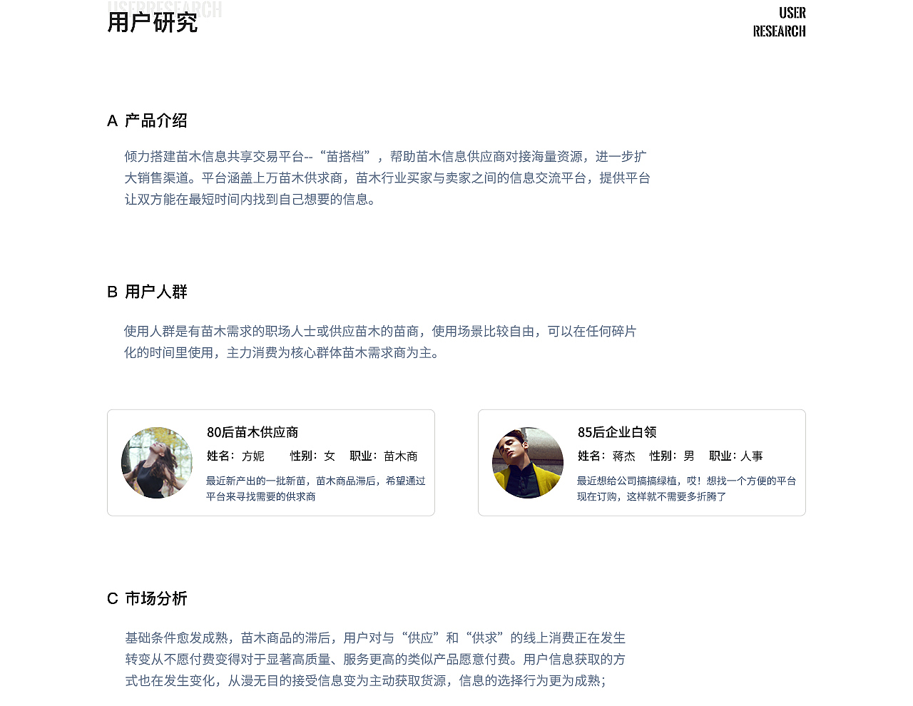 基于苗搭档1.0版本的界面改版（图ZMjEzOTY1MzUy） - APP界面 - 站酷设计师做设计的老鼠原创素材 - 站酷ZCOOL