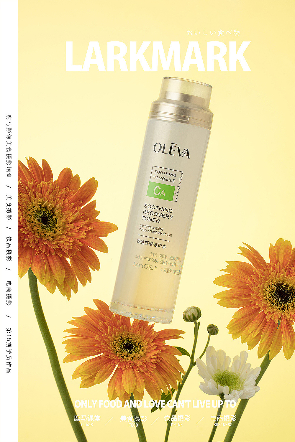 静物摄影电商摄影杭州摄影美食摄影培训学员作品