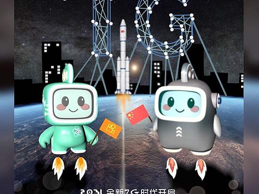 《2031——快手携7G引领世界》