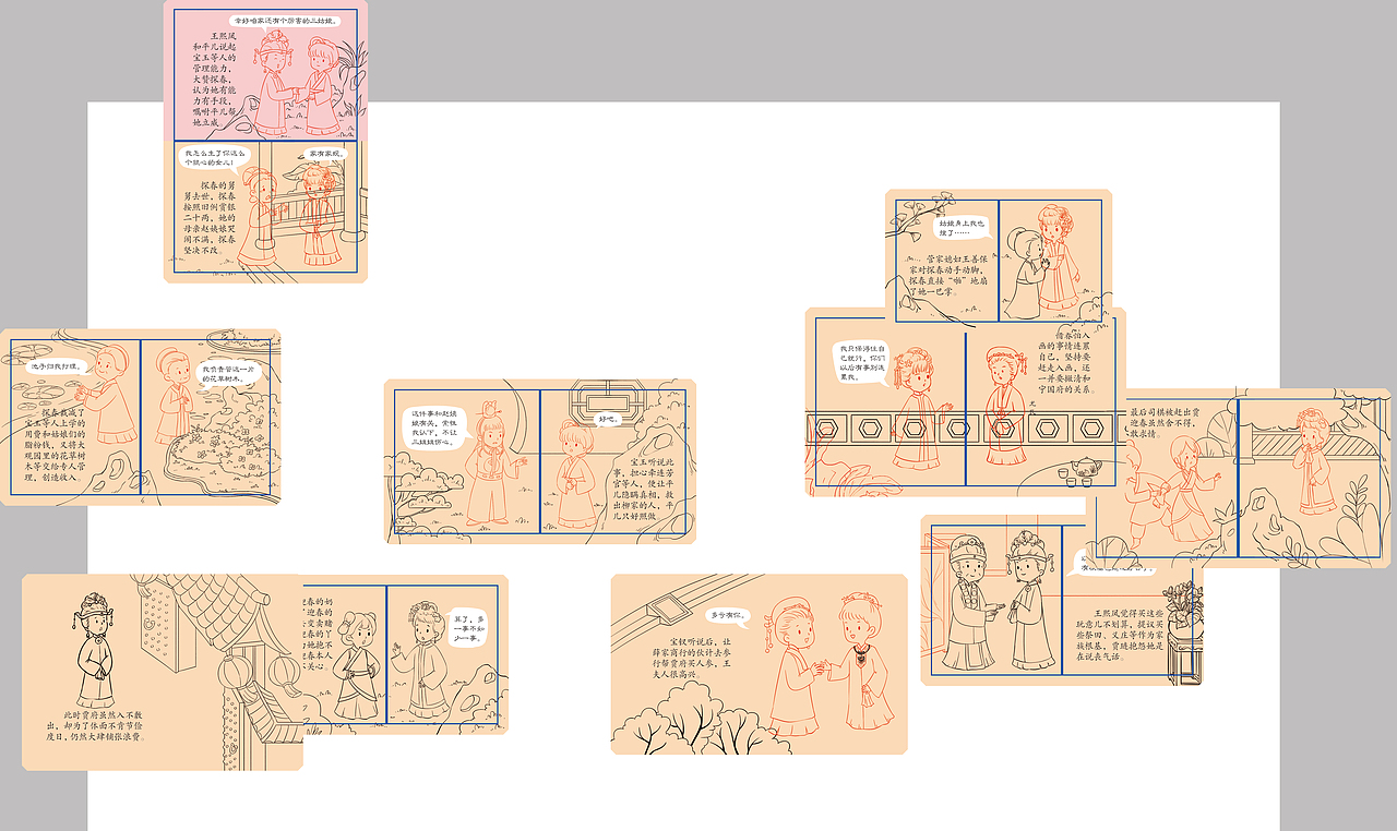 《红楼梦》| 儿童插画翻翻绘本