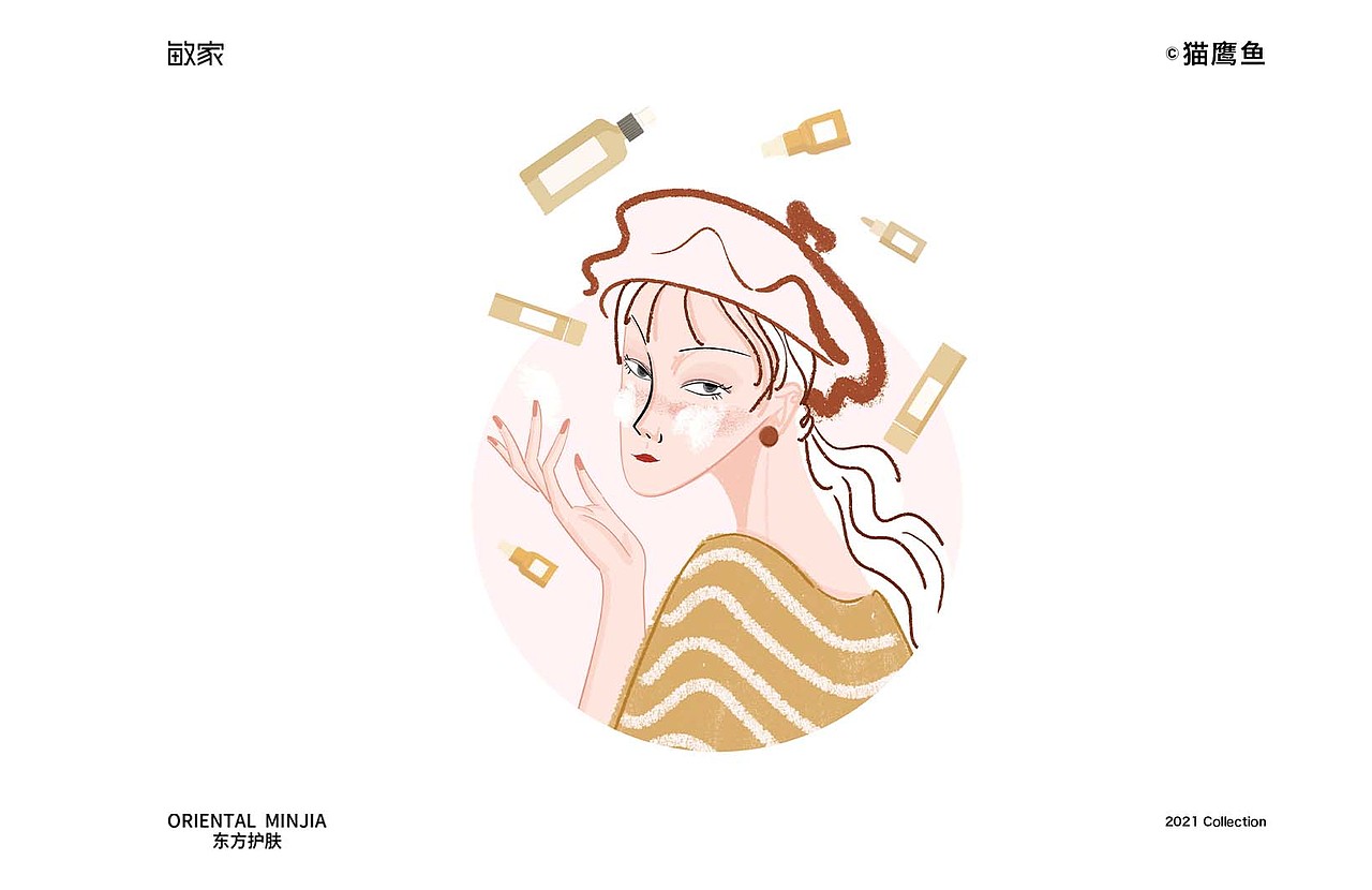 敏家 x 猫鹰鱼| 护肤书籍内页插画配图