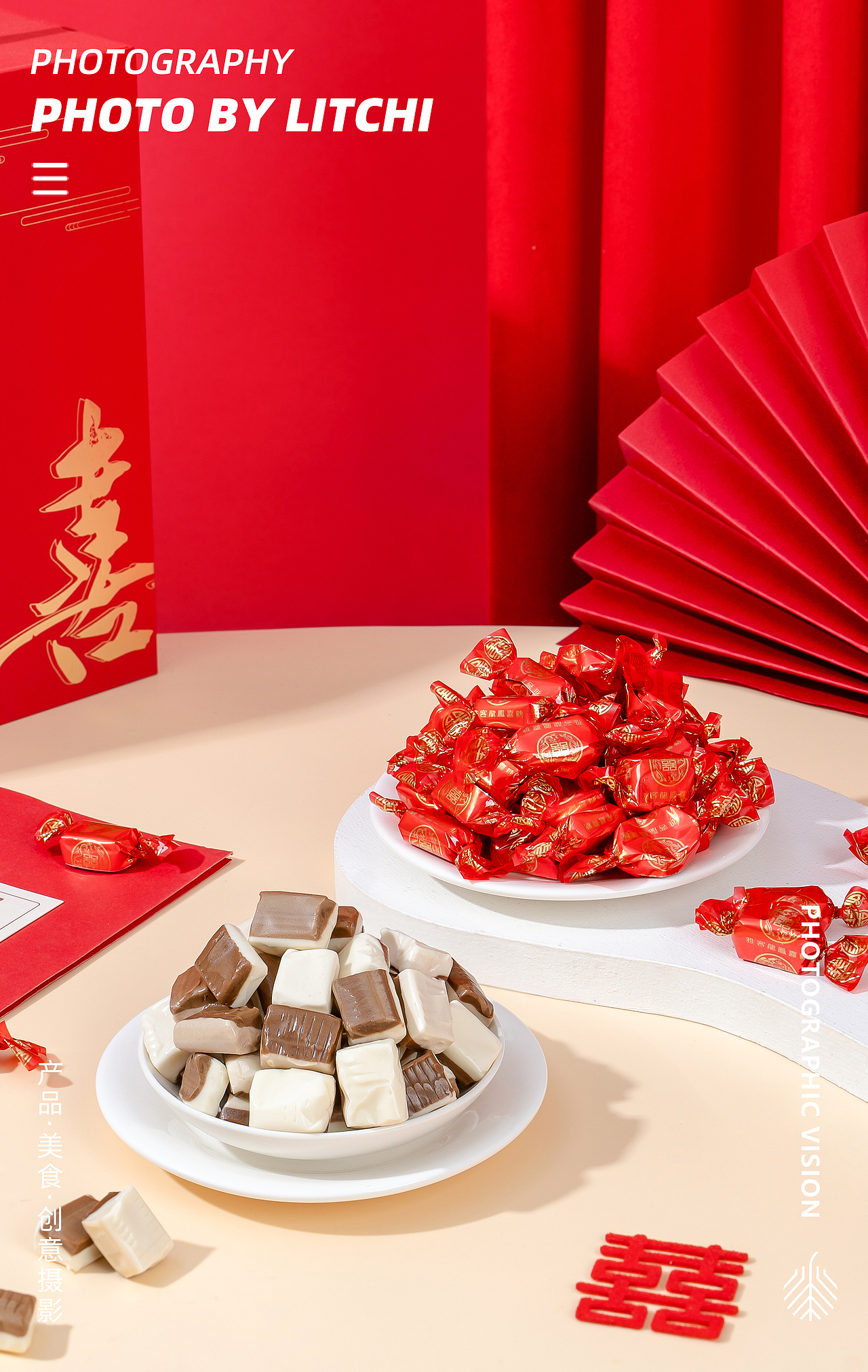 休闲食品拍摄(2024年3月)X 荔枝传媒摄影工作室