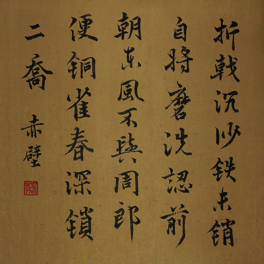 2010年的毕业作品（图ZNTg4MDExMg==） - 书法 - 站酷设计师大中bigzhong原创素材 - 站酷ZCOOL