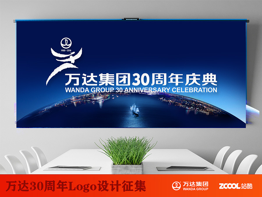 万达30周年（图ZNTEyNjI0ODg=） - Logo - 站酷设计师BIGERMO原创素材 - 站酷ZCOOL