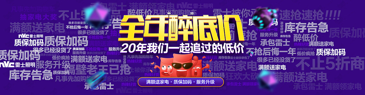 天猫双11店铺首页（图ZNjMyODYzMzY=） - 电商 - 站酷设计师早安猫先生原创素材 - 站酷ZCOOL