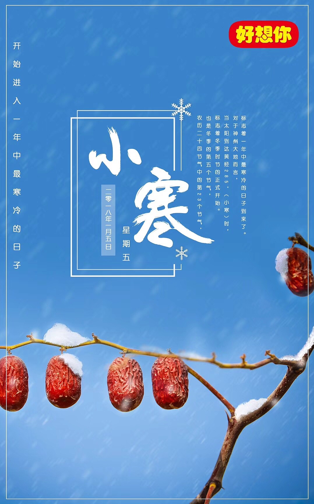 小寒（图ZMTE3OTQwNjE2） - 海报 - 站酷设计师UI卑微小景原创素材 - 站酷ZCOOL