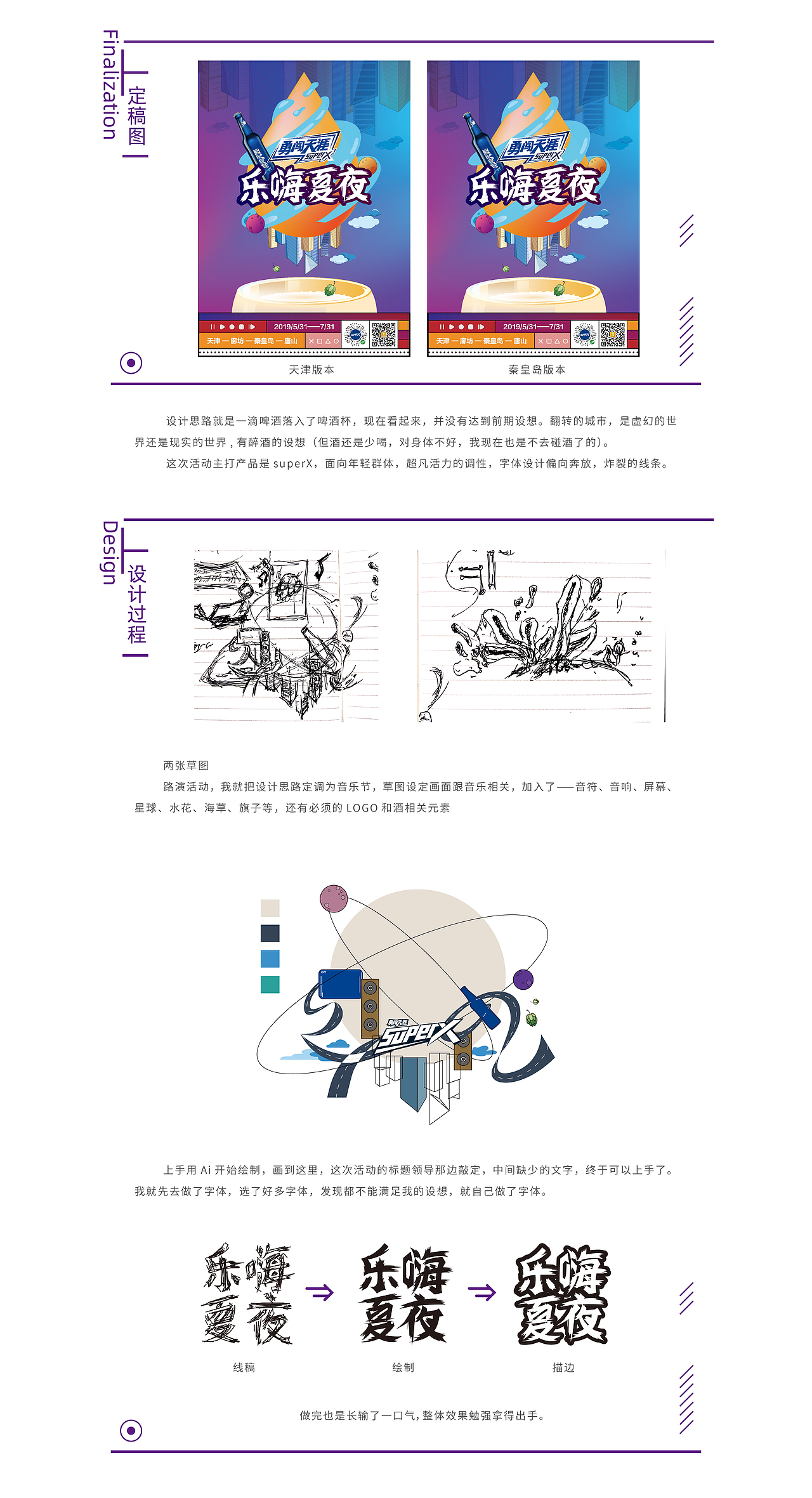 雪花啤酒（天津） 2019路演活动宣传海报（图ZMTg5MzcwNTgw） - 海报 - 站酷设计师一个堯字原创素材 - 站酷ZCOOL