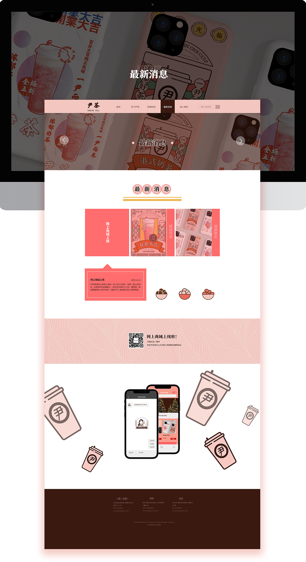 尹茶企业站（图ZMjM3NTI1MTI4） - 企业官网 - 站酷设计师Ranaranl原创素材 - 站酷ZCOOL