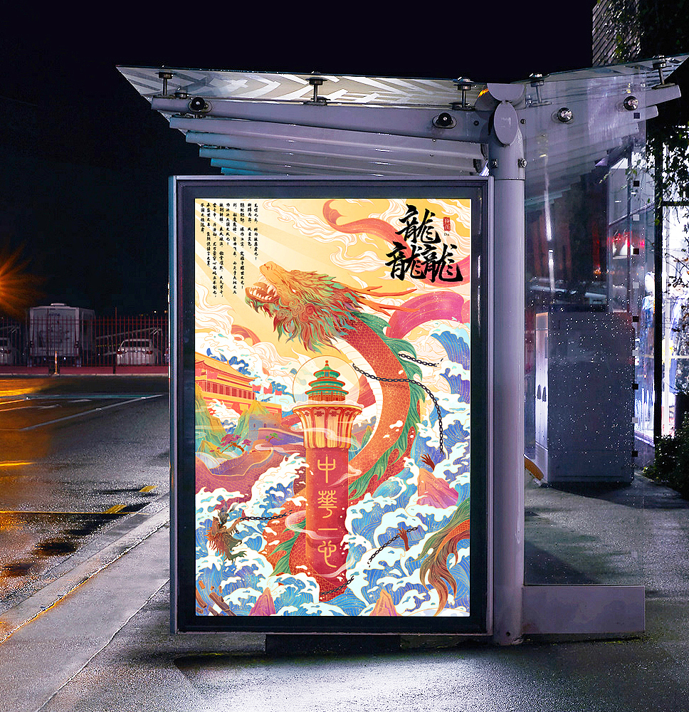 龘（图ZMjQyNDk1ODc2） - 艺术插画 - 站酷设计师艺璟原创素材 - 站酷ZCOOL