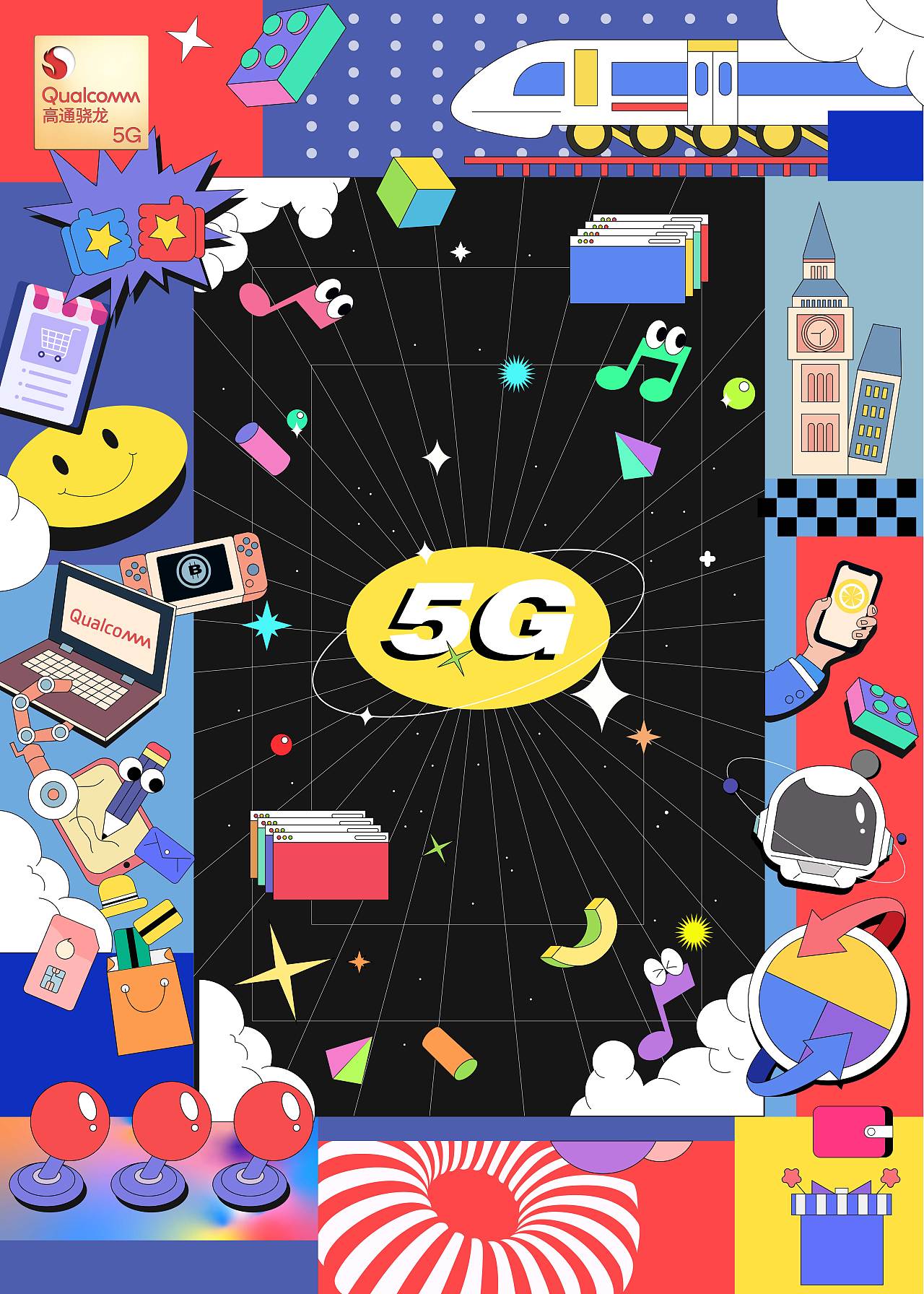 5g让生活更精彩