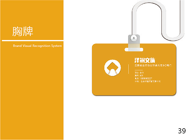 VI手册（图ZMjg1NzY2NTM2） - 书籍/画册 - 站酷设计师草莓味的鸭原创素材 - 站酷ZCOOL