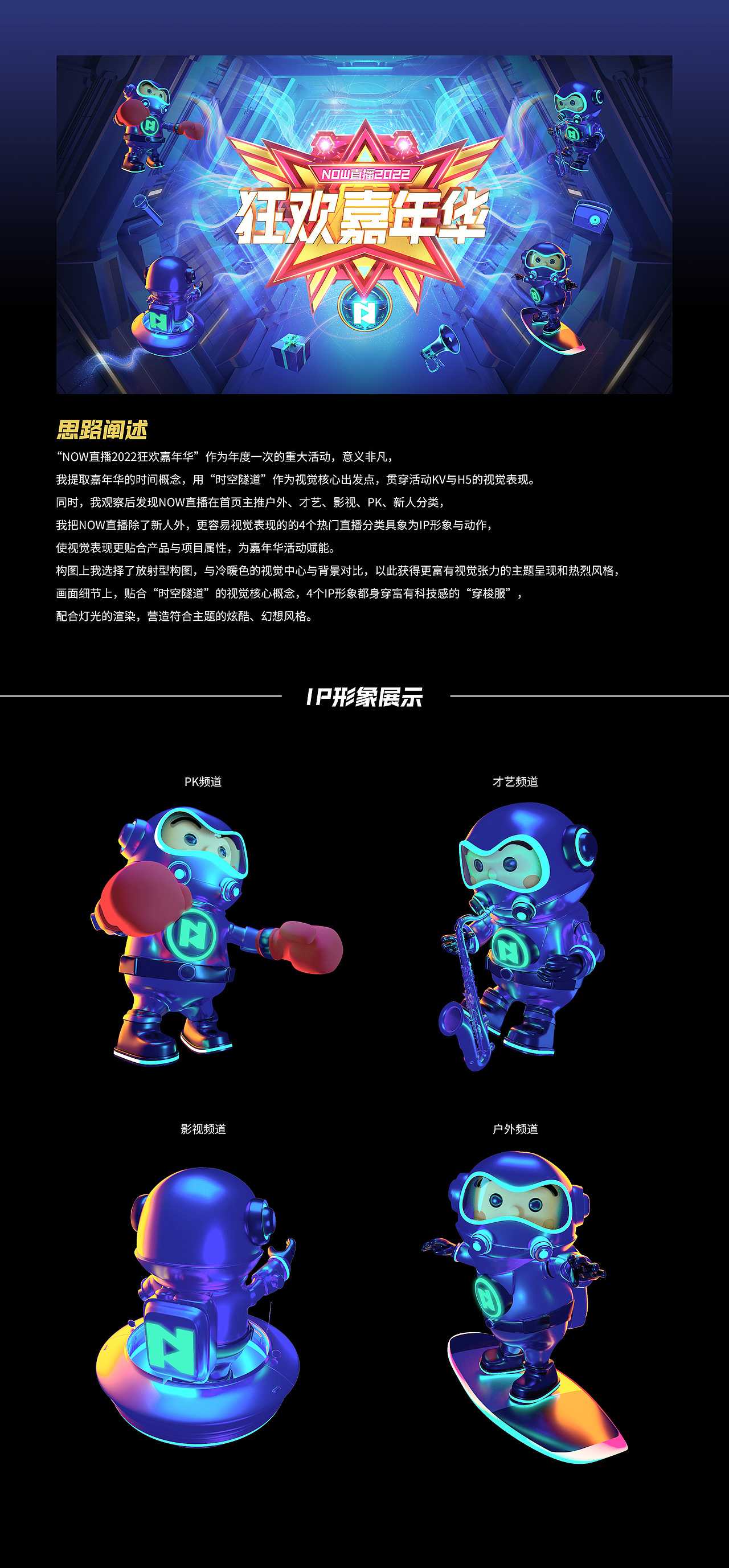 直播嘉年华动态KV+H5（图ZMjk1NzA2MTYw） - 运营设计 - 站酷设计师火华Mars原创素材 - 站酷ZCOOL