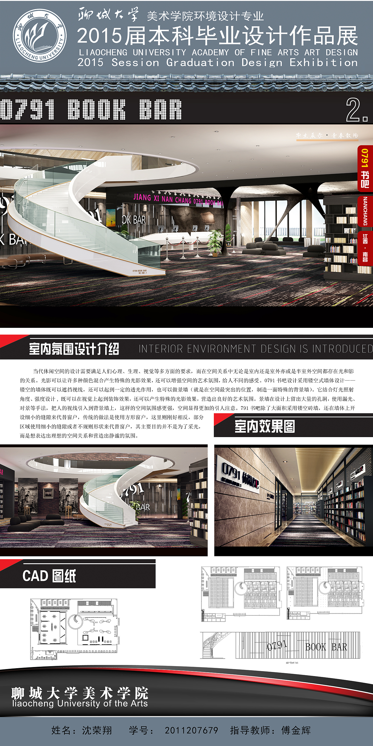 0791书吧（图ZMzAxNjk3NzI=） - 家装设计 - 站酷设计师DUDU717原创素材 - 站酷ZCOOL