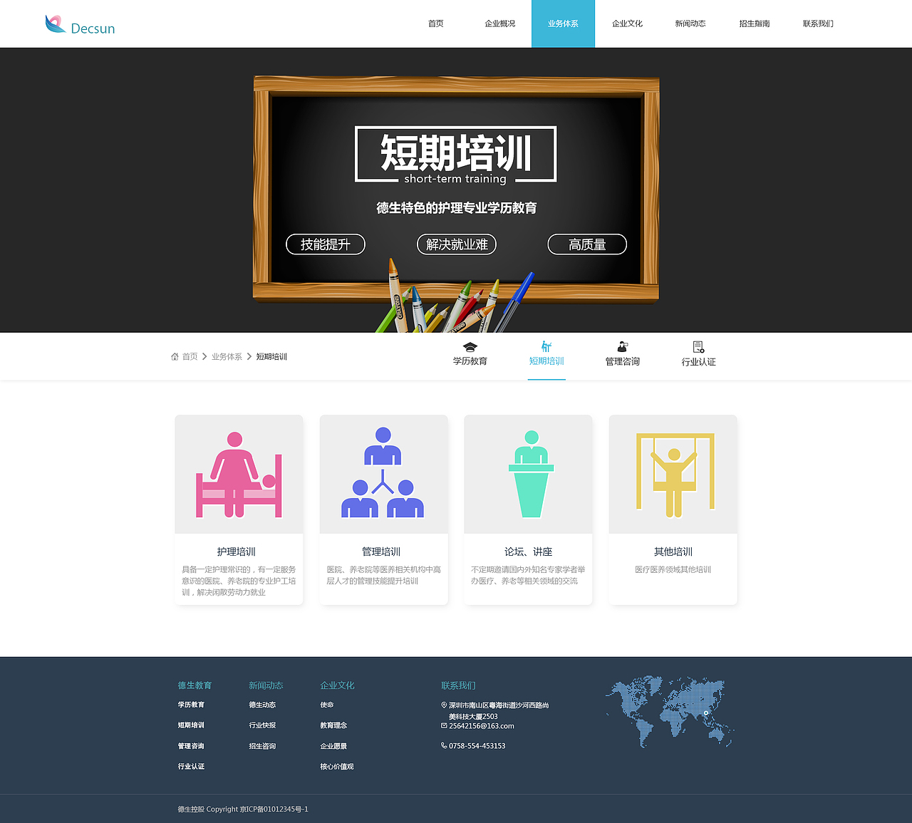 公司官网响应式设计稿（图ZOTM0NjYyNDg=） - 企业官网 - 站酷设计师杨逸鸿原创素材 - 站酷ZCOOL